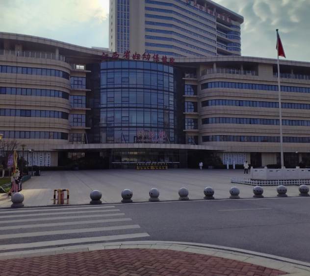 江西省妇幼保健院
