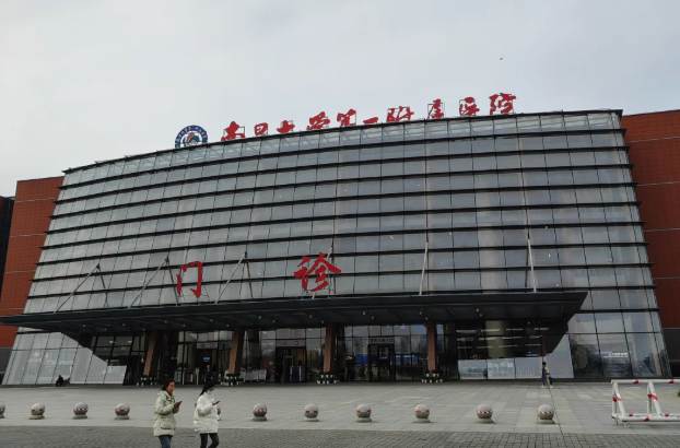 南昌大学第一附属医院